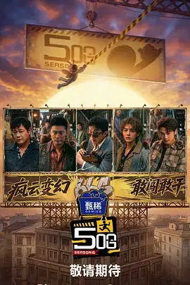 第五课封面，展示观看顺序排期甘特图示意